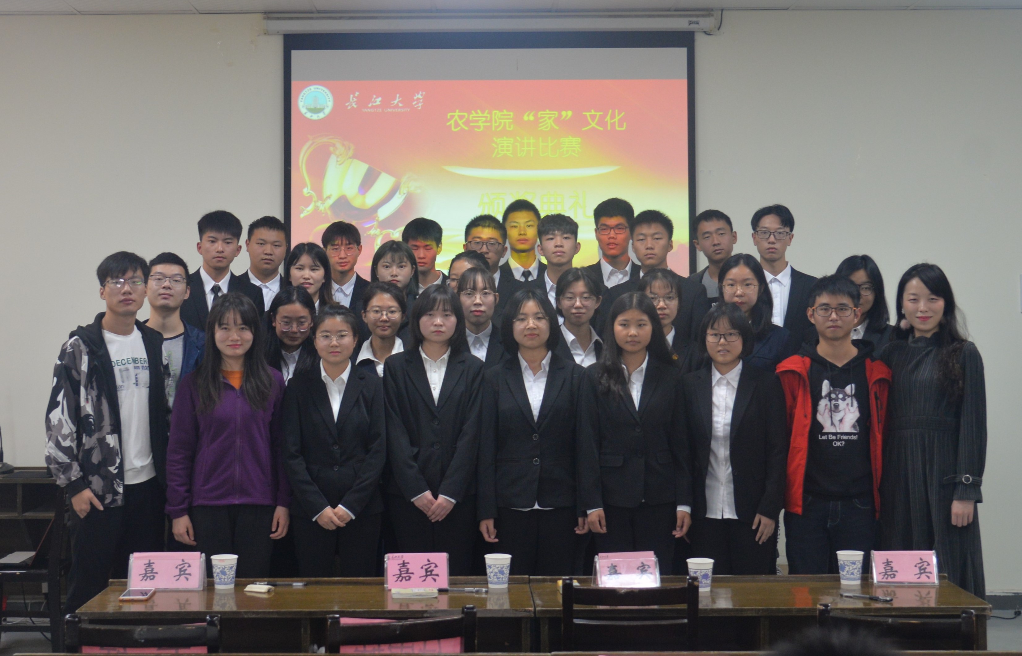 我院举行家文化演讲比赛-长江大学农学院